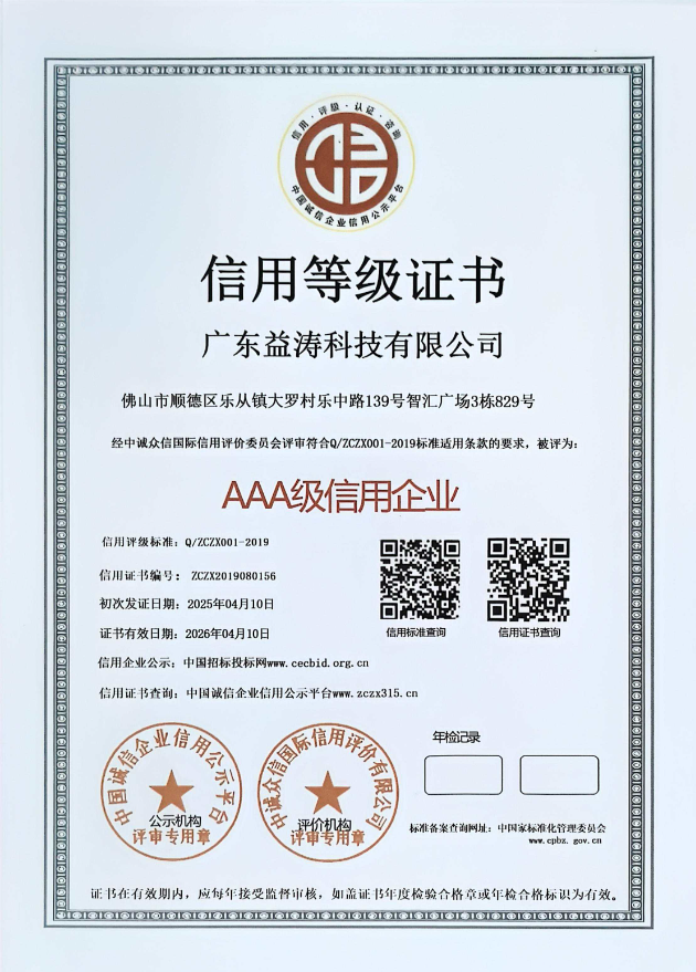 彭阳荣誉证书