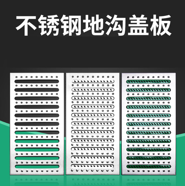 彭阳不锈钢沟盖板展示