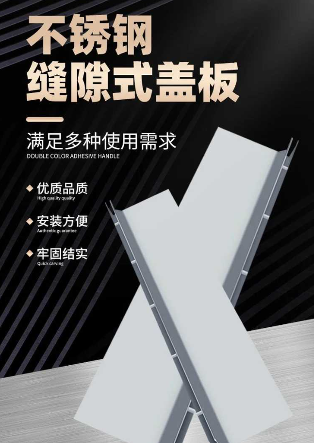 彭阳不锈钢缝隙排水沟盖板展示