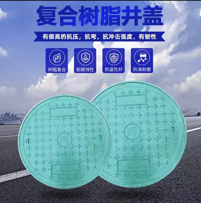 彭阳树脂复合圆井展示